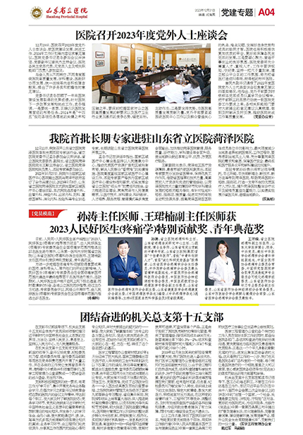2023年第12期-4.jpg