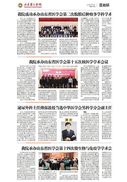 2023年第12期-3.jpg