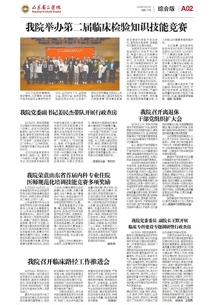 2023年第12期-2.jpg