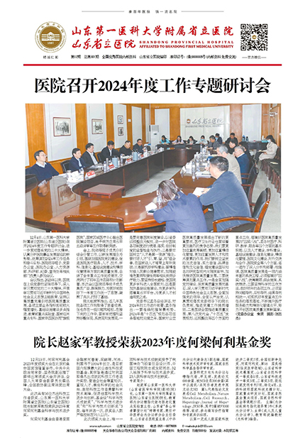 2023年第12期-1.jpg