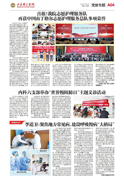 2023年第11期-4.jpg
