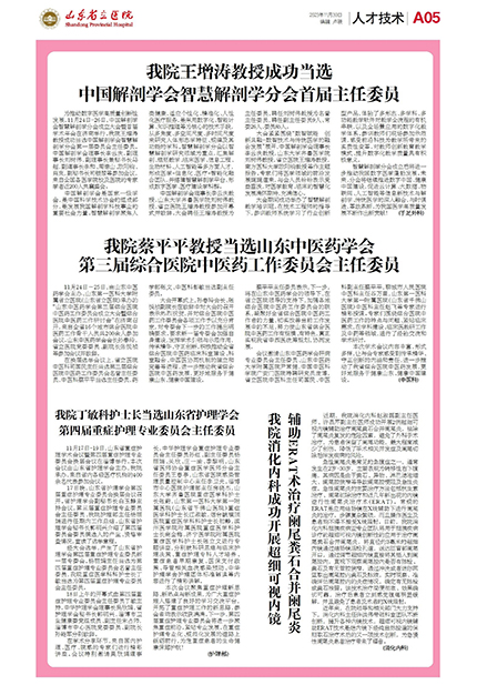 2023年第11期-5.jpg