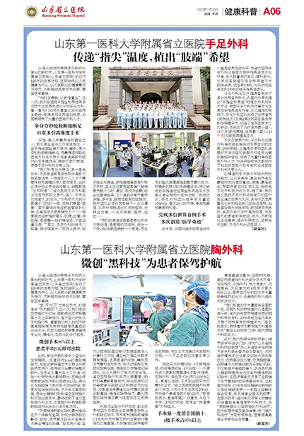 2023年第11期-6.jpg