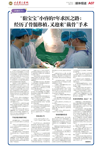2023年第11期-7.jpg