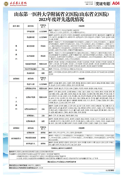 第2期-4.png