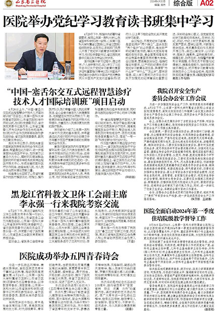 2024年第4期-2.jpg