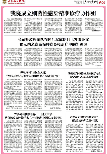 2024年第4期-5.jpg