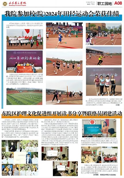 2024年第4期-8.jpg