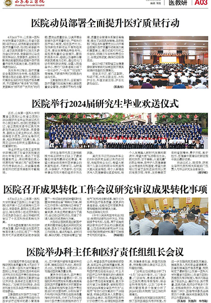 2024第6期-3.jpg