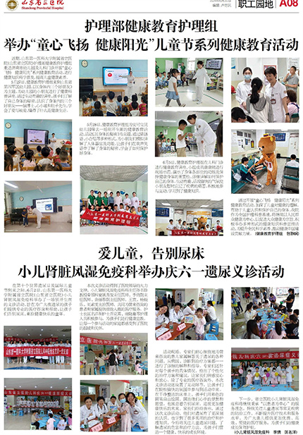 2024第6期-8.jpg