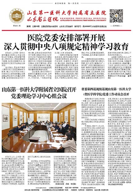2025年第3期-1.jpg