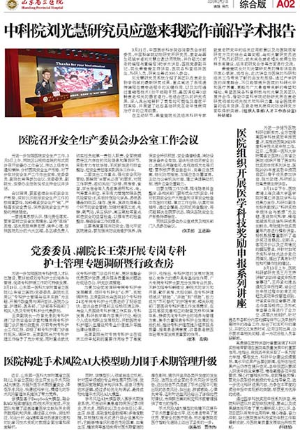 2025年第3期-2.jpg
