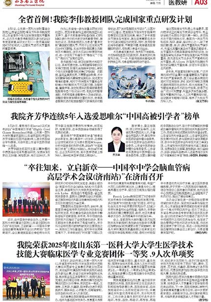 2025年第3期-3.jpg