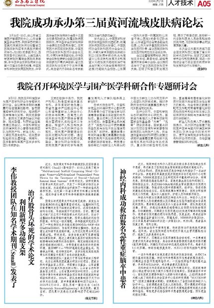 2025年第3期-5.jpg