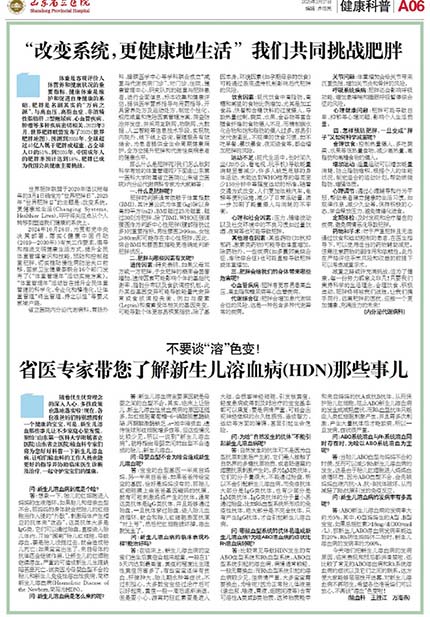 2025年第3期-6.jpg