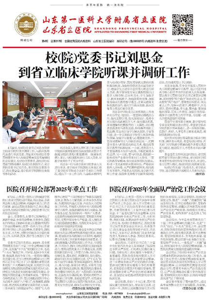 2025年第4期-1.png