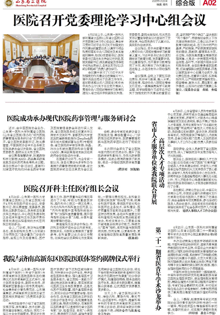 2025年第4期-2.png