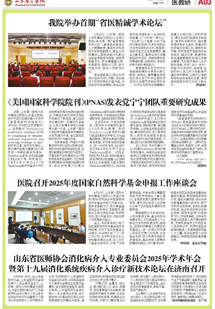 2025年第4期-3.png