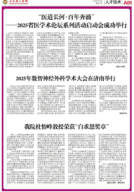 2025年第4期-5.png