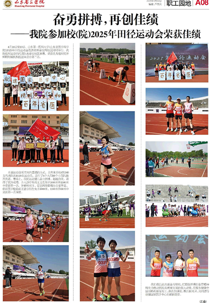2025年第4期-8.png
