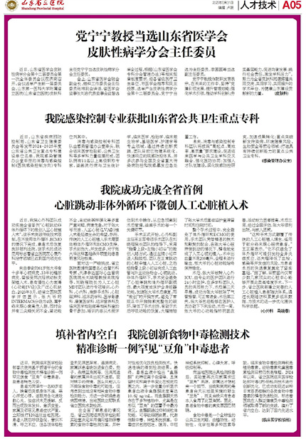 2025年第5期-5.jpg