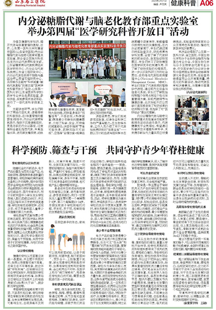 2025年第5期-6.jpg