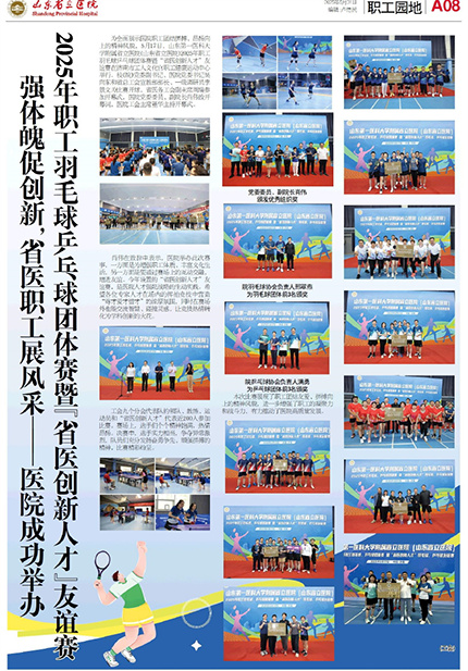 2025年第5期-8.jpg