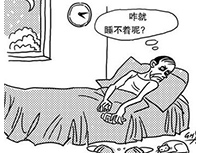 睡眠障碍