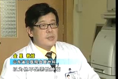 【关爱健康】山东省立医院血管外科 金星教授