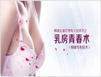 乳房整形