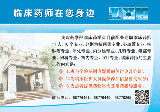 药学部