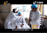 山东卫视公共频道《中国好大夫》：王洲——扫除肺癌阴霾