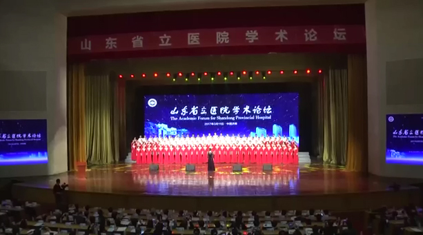 山东省立医院院歌——《医颂》