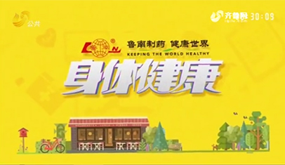 《身体健康》：百年省医——望闻问切治肾病