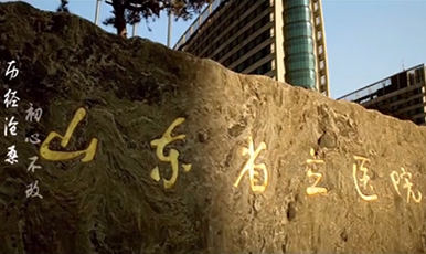 【节目预告：百年省医】推拿巧手祛顽疾