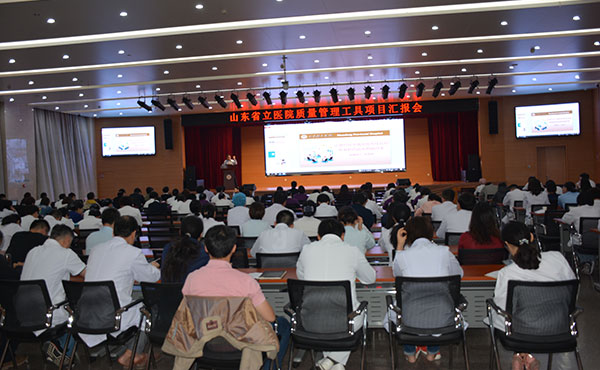 10月9日，医院召开质量管理工具项目汇报会