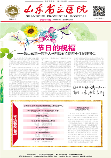 护士节特刊