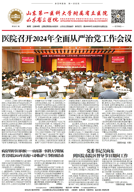2024年5月 第5期