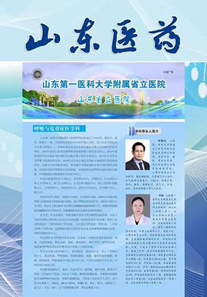 呼吸与危重症医学科