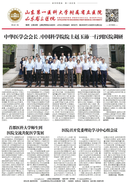 2024年8月 第八期