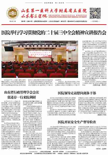 2024年10月 第10期