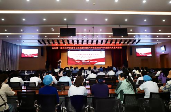 山东第一医科大学附属省立医院职业防护护理组举办职业防护周系列活动