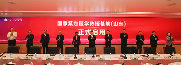 国家紧急医疗救援基地（山东）…