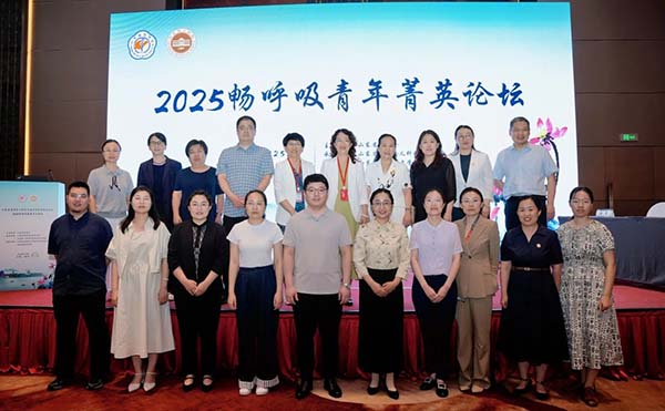 山东第一医科大学附属省立医院成功承办山东省医学会儿科学分会呼吸学组学术会议暨2025畅呼吸发展学术会议