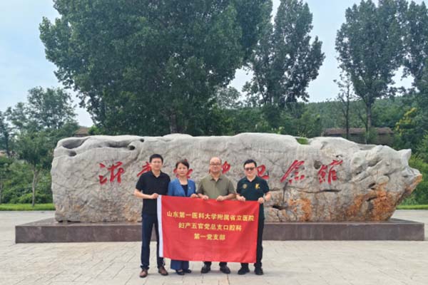 山东第一医科大学附属省立医院口腔科党支部赴沂南开展义诊帮扶活动