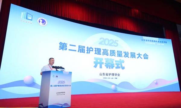 2025年山东省护理学会慢病管理、居家养老护理专业委员会学术会议在济南成功举办