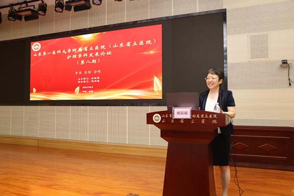 山东第一医科大学附属省立医院成功举办2025年护理学科发展论坛（第八期）