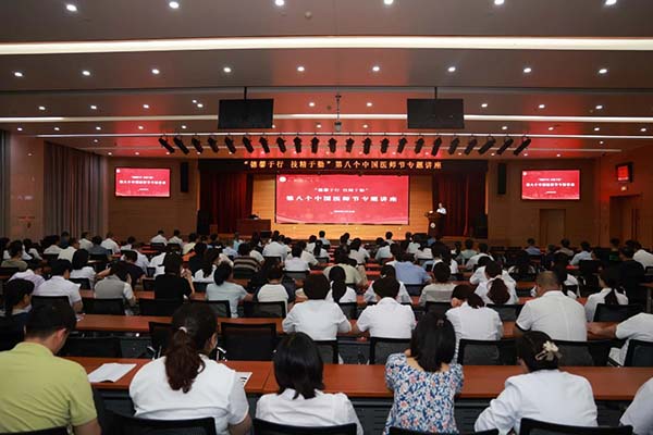 【中国医师节】山东第一医科大学附属省立医院举办医师节专题讲座