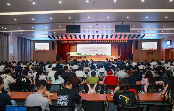 山东第一医科大学附属省立医院举办2025年中青年临床教师教学查房竞赛