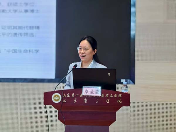 山东第一医科大学附属省立医院举办第三期省医仁和大讲堂